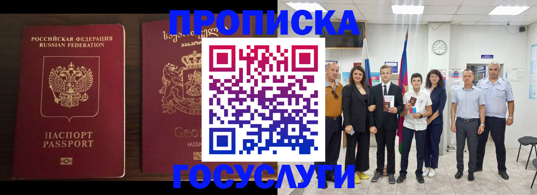 прописка регистрация в Вихоревке