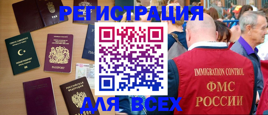 прописка от собственника в Вихоревке