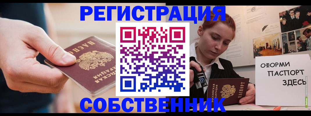прописка 2025 в Вихоревке
