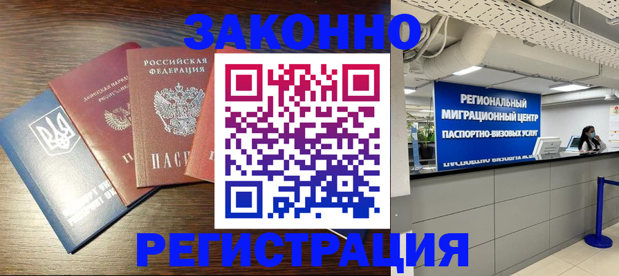 прописка для кредита в Вихоревке