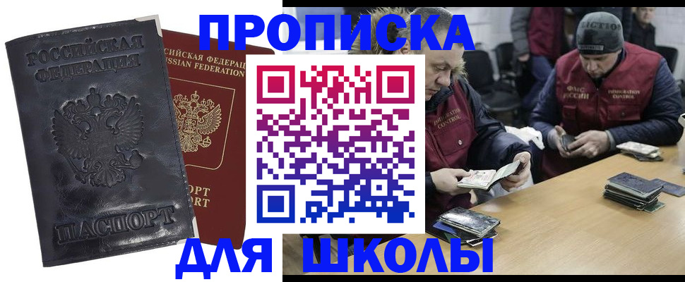 прописка для военкомата в Вихоревке