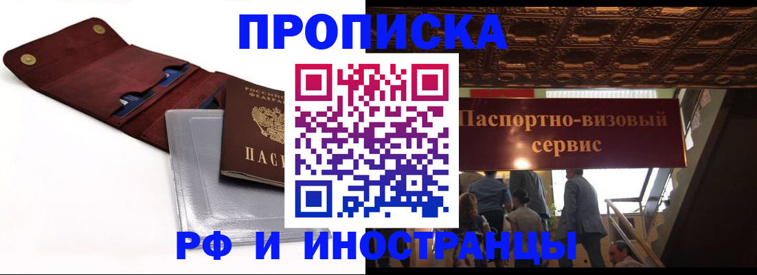 прописка для военкомата в Вихоревке