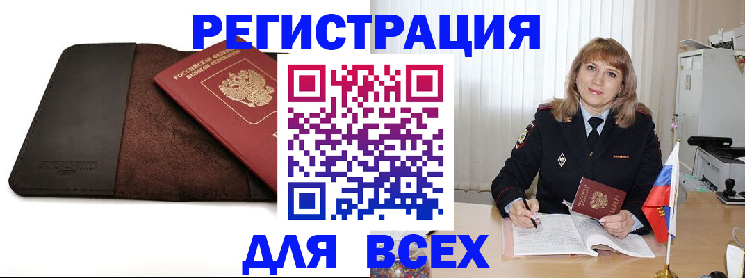 временная регистрация 2025 в Вихоревке