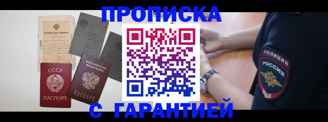 прописка для школы в Вихоревке