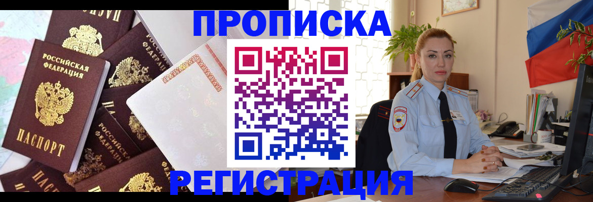 прописка для школы в Вихоревке
