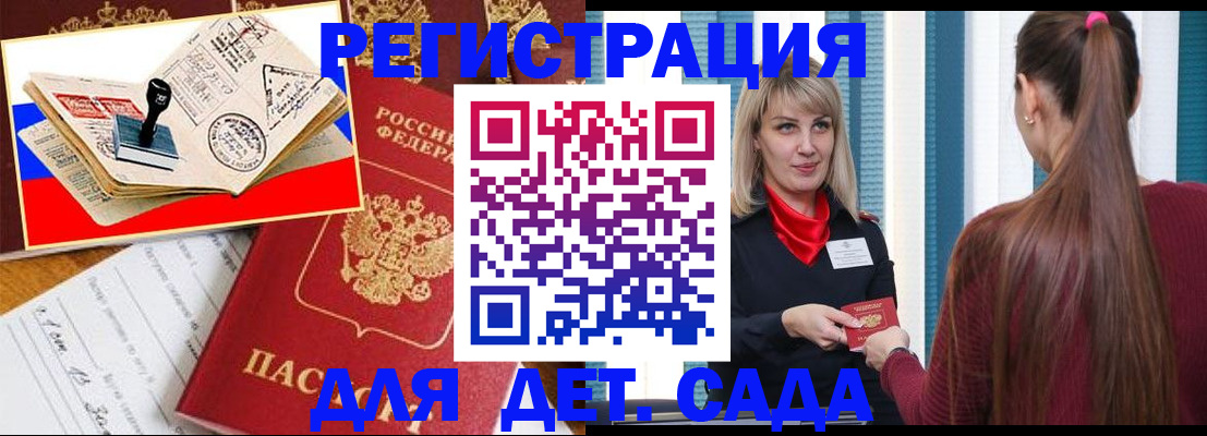 временная регистрация в Вихоревке