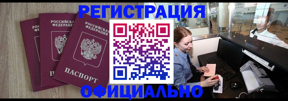 временная регистрация в Вихоревке