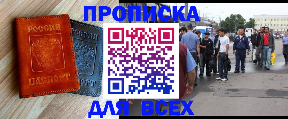 прописка паспорт в Вихоревке