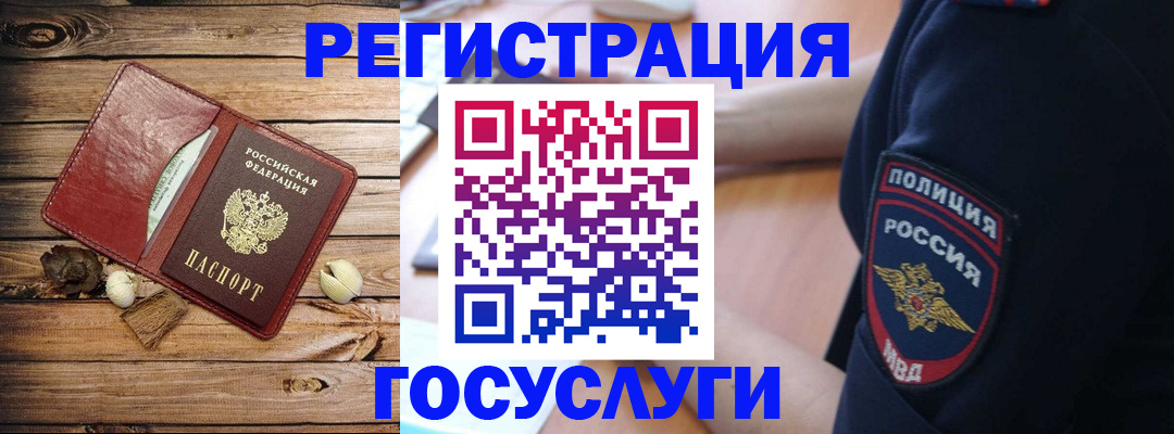миграционный учет в Вихоревке